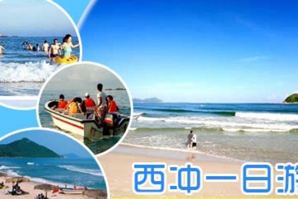 西冲真人CS、海滩烧烤一日游 西冲真人CS、海滩烧烤一日游